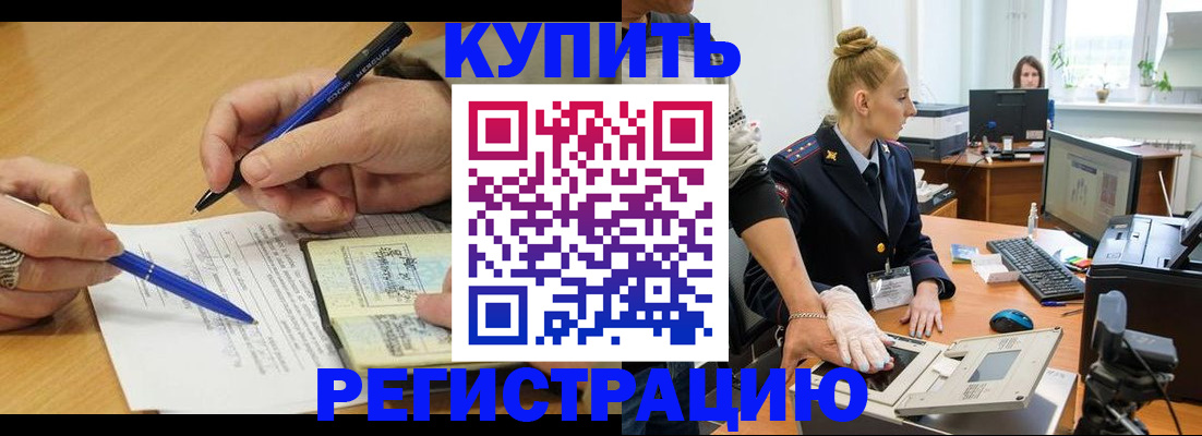 временная регистрация гарантия в Волчанске