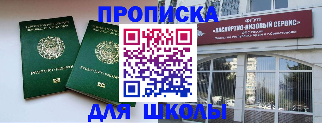 временная прописка в Волчанске