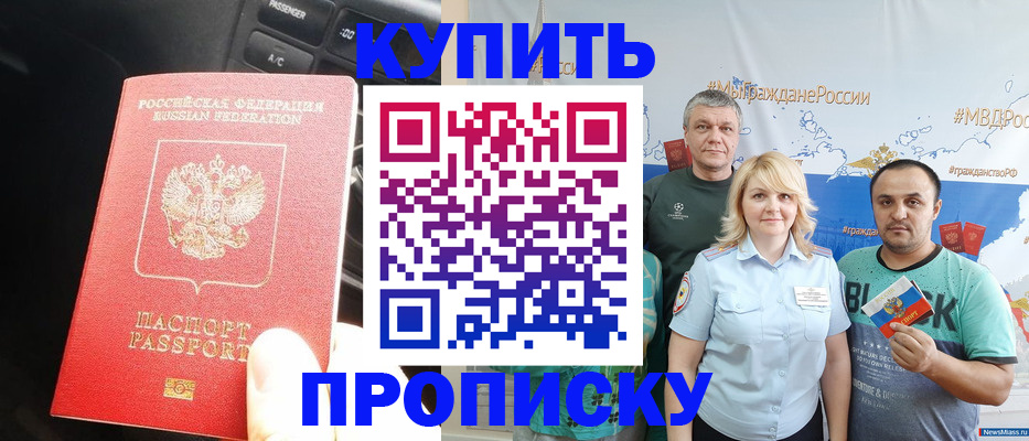 временная регистрация законно в Волчанске