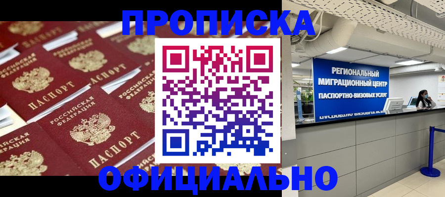 прописка для военкомата в Волчанске