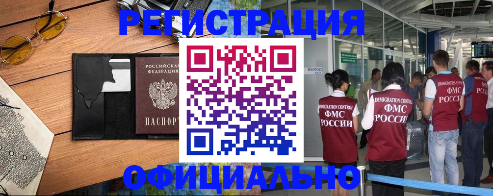 регистрация для школы в Волчанске