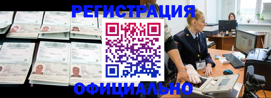 регистрация для школы в Волчанске