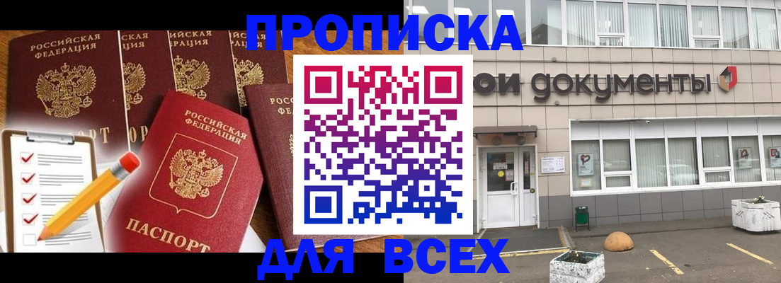 прописка иностранных граждан в Волчанске